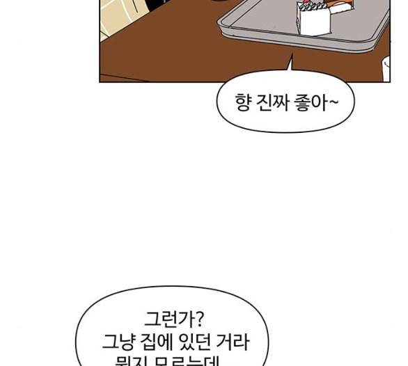 청춘 블라썸 9화 64