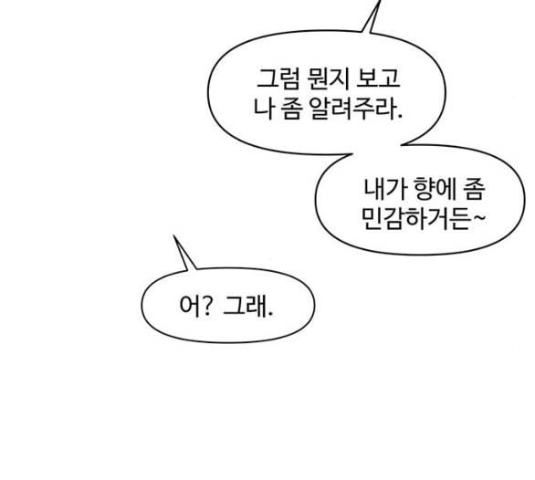청춘 블라썸 9화 66