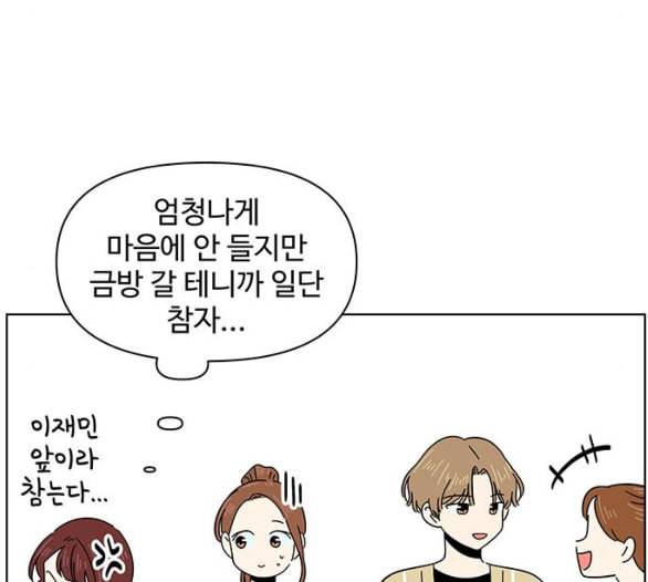 청춘 블라썸 9화 68