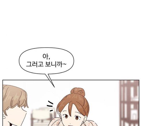 청춘 블라썸 9화 70