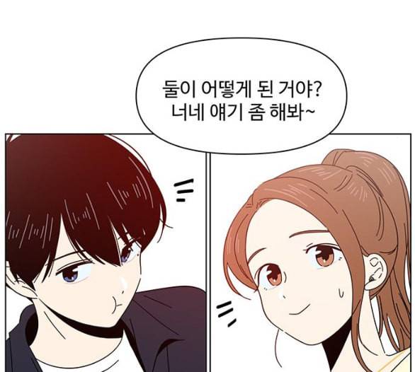 청춘 블라썸 9화 72