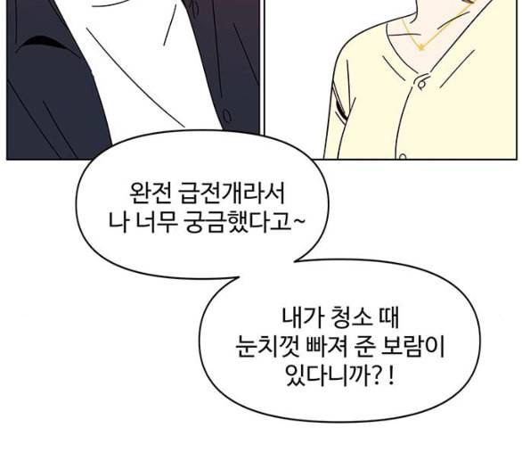 청춘 블라썸 9화 73