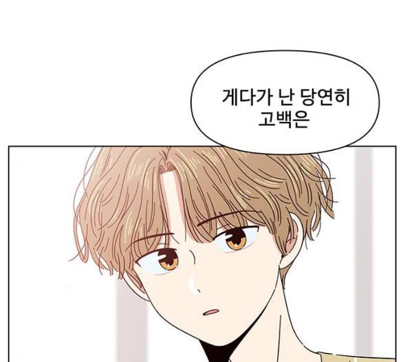 청춘 블라썸 9화 74