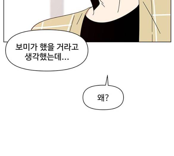 청춘 블라썸 9화 75
