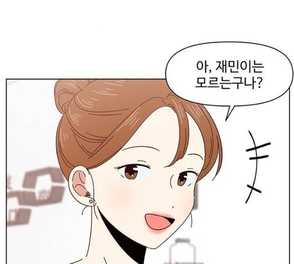 청춘 블라썸 9화 76