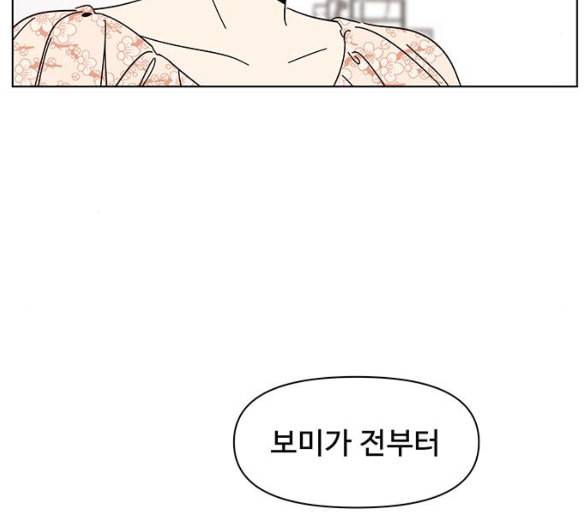 청춘 블라썸 9화 77