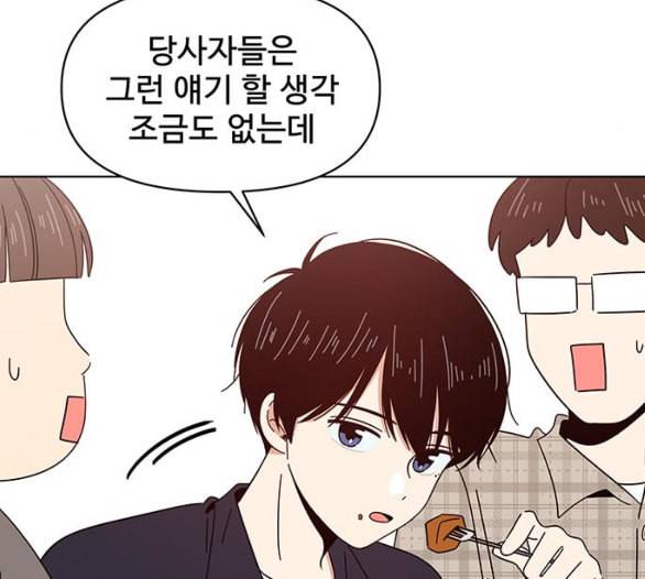 청춘 블라썸 9화 81