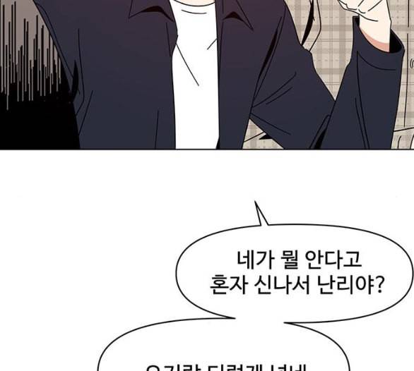 청춘 블라썸 9화 82