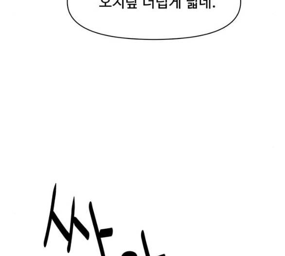 청춘 블라썸 9화 83