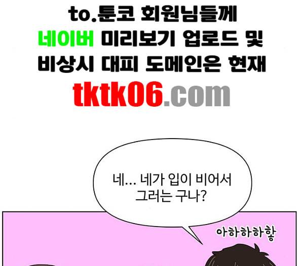 청춘 블라썸 9화 86