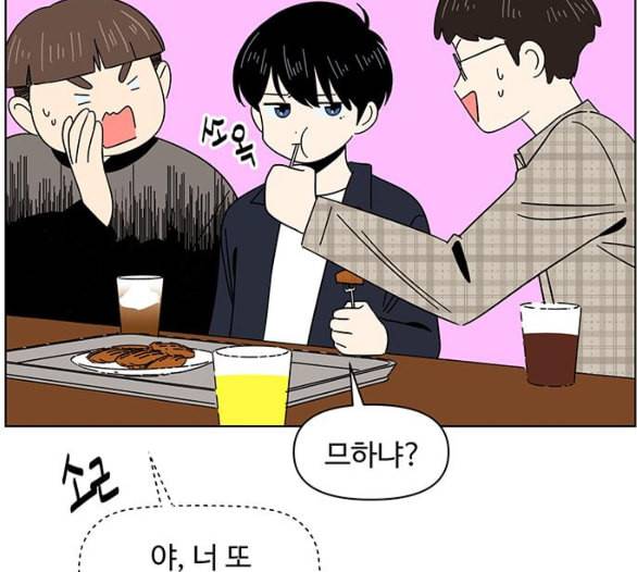 청춘 블라썸 9화 87