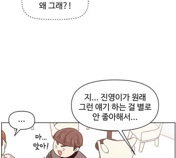 청춘 블라썸 9화 88