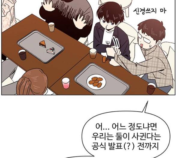 청춘 블라썸 9화 89