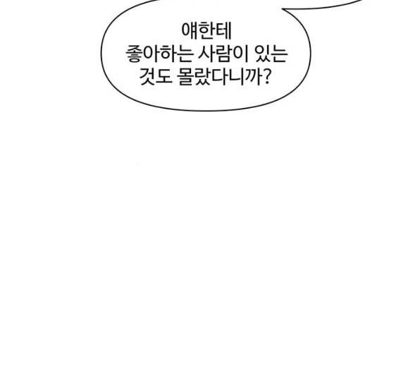 청춘 블라썸 9화 90