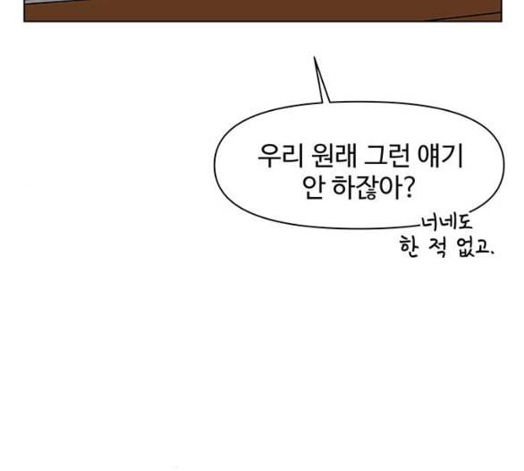 청춘 블라썸 9화 92