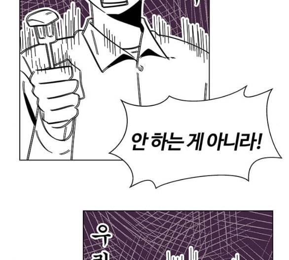 청춘 블라썸 9화 94
