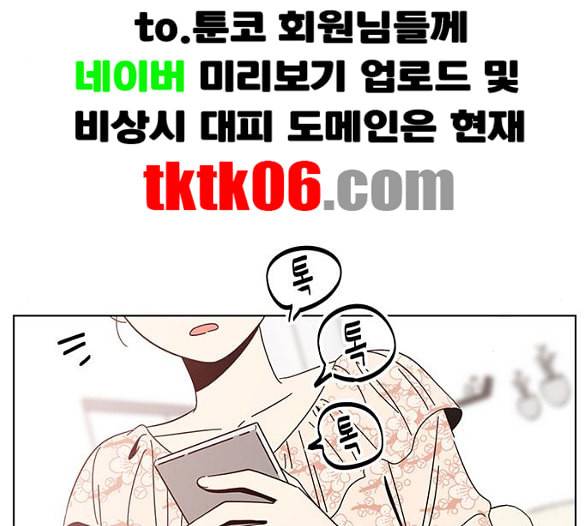 청춘 블라썸 9화 99