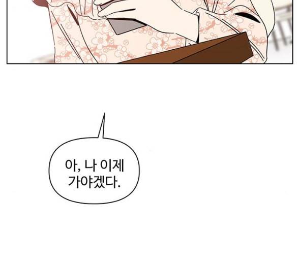 청춘 블라썸 9화 100