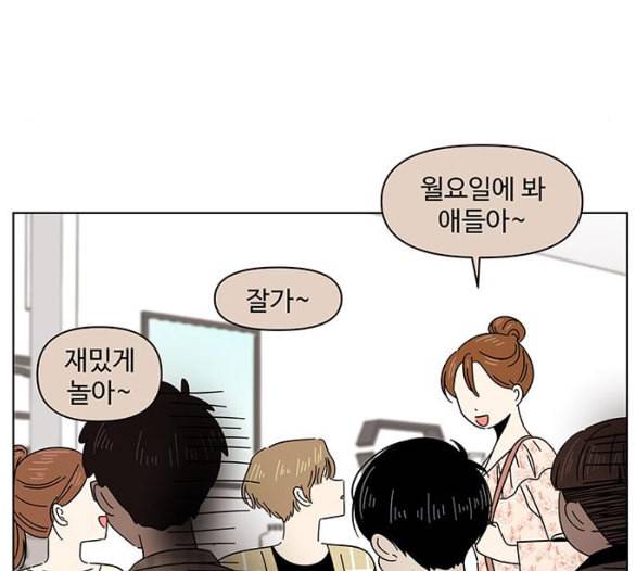 청춘 블라썸 9화 101