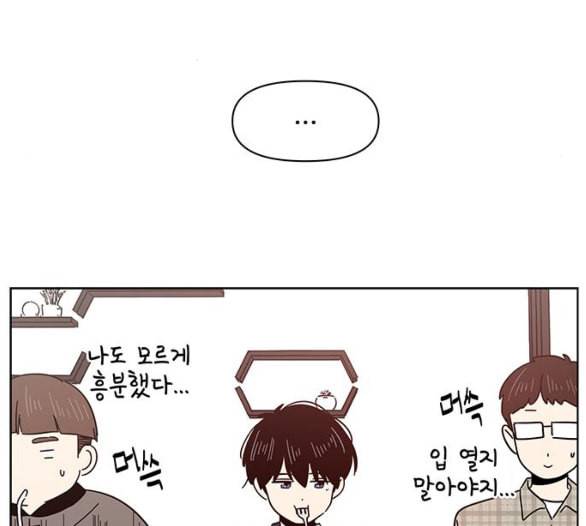 청춘 블라썸 9화 103