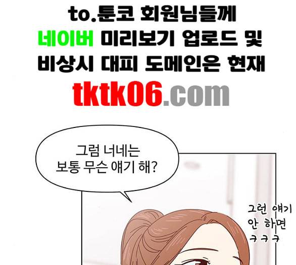 청춘 블라썸 9화 110