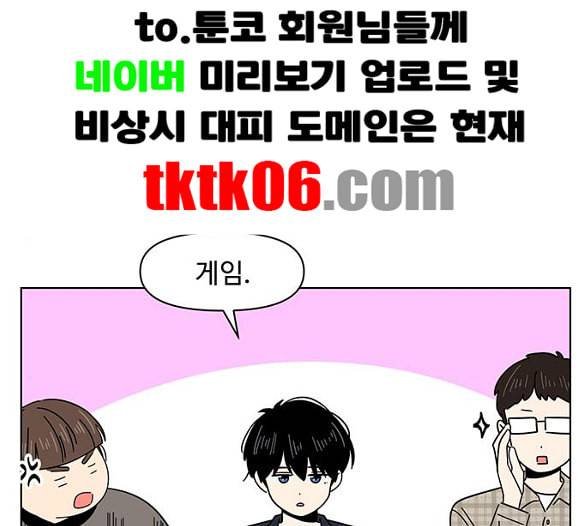 청춘 블라썸 9화 112