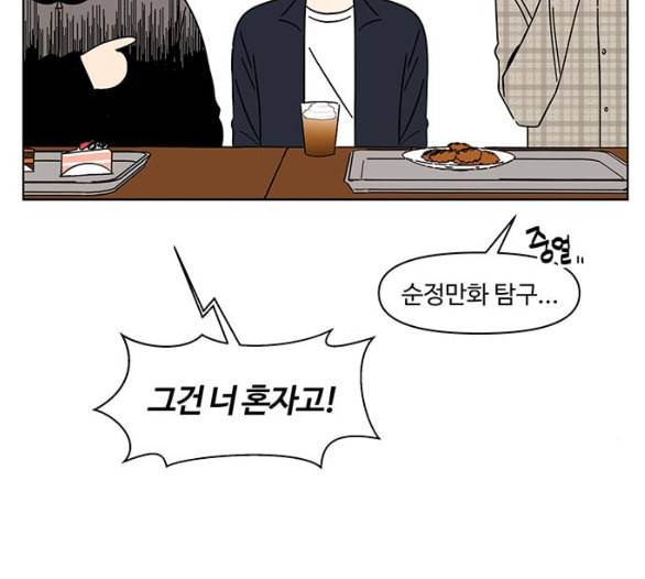 청춘 블라썸 9화 113