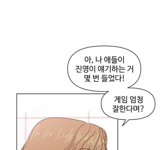 청춘 블라썸 9화 114