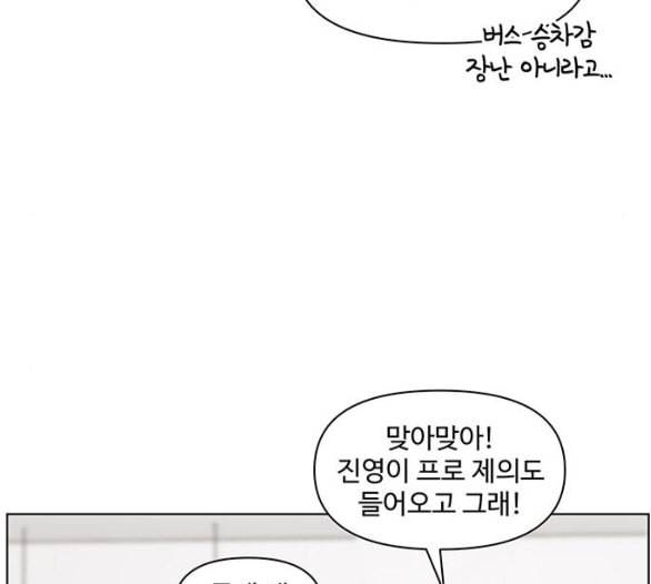 청춘 블라썸 9화 116
