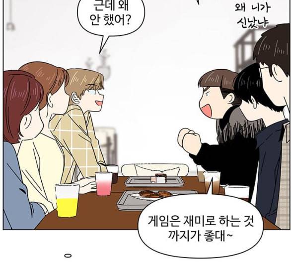 청춘 블라썸 9화 117