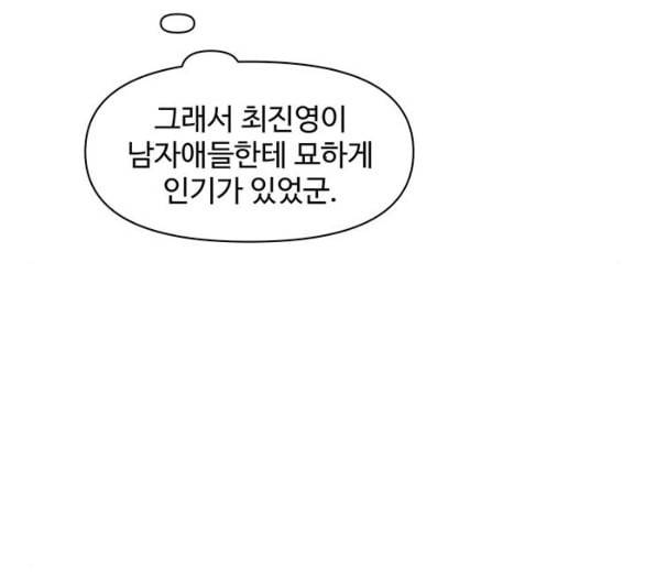 청춘 블라썸 9화 118