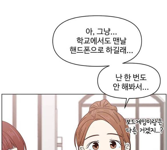 청춘 블라썸 9화 120