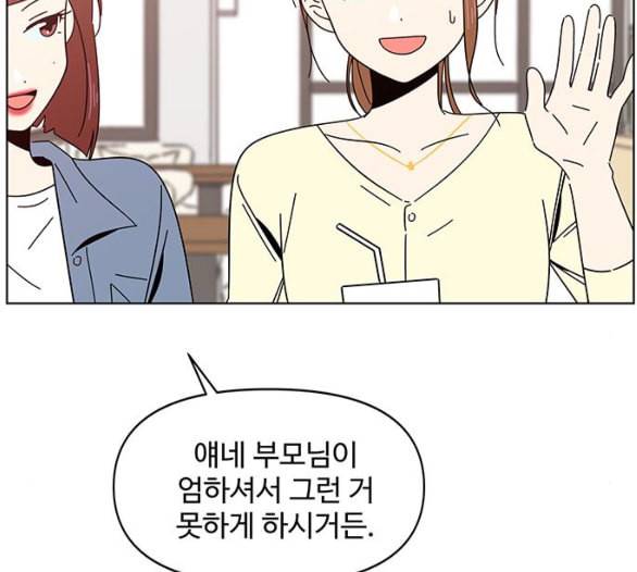 청춘 블라썸 9화 121