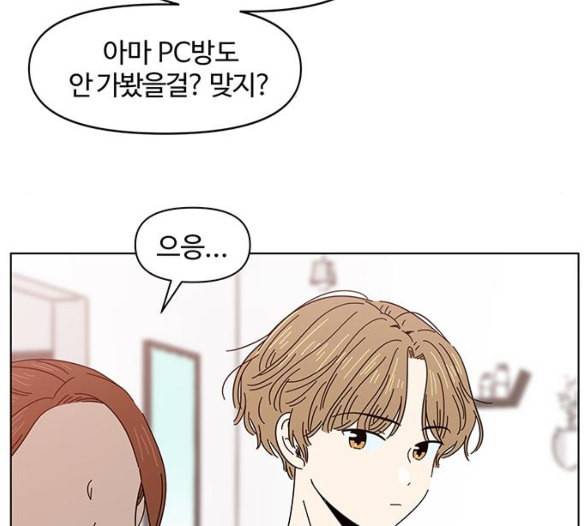 청춘 블라썸 9화 122