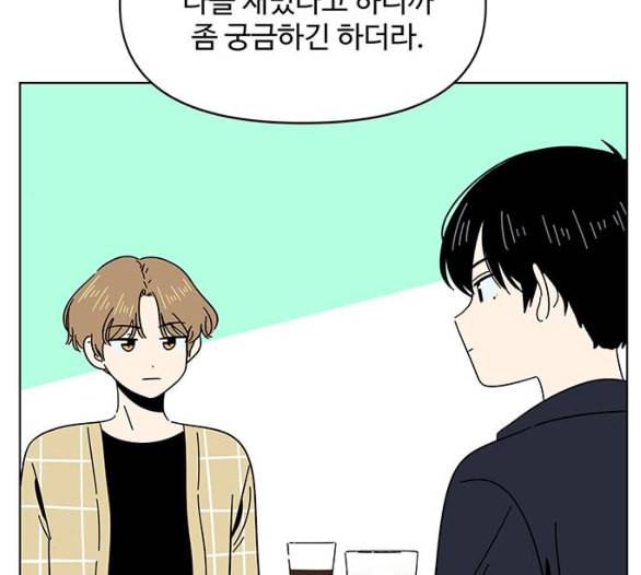 청춘 블라썸 9화 124