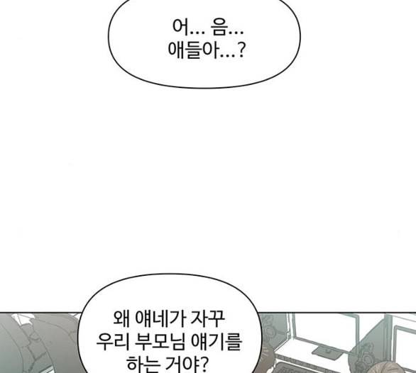 청춘 블라썸 9화 129