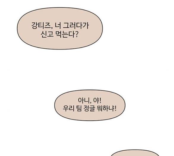 청춘 블라썸 9화 131