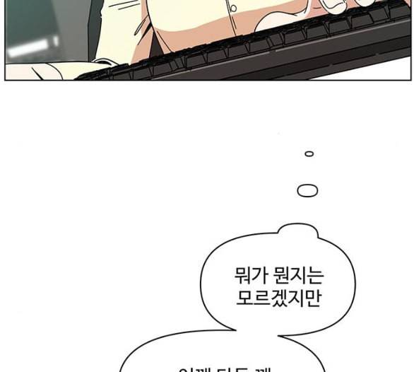 청춘 블라썸 9화 133
