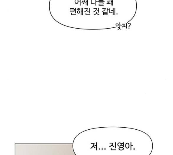 청춘 블라썸 9화 134