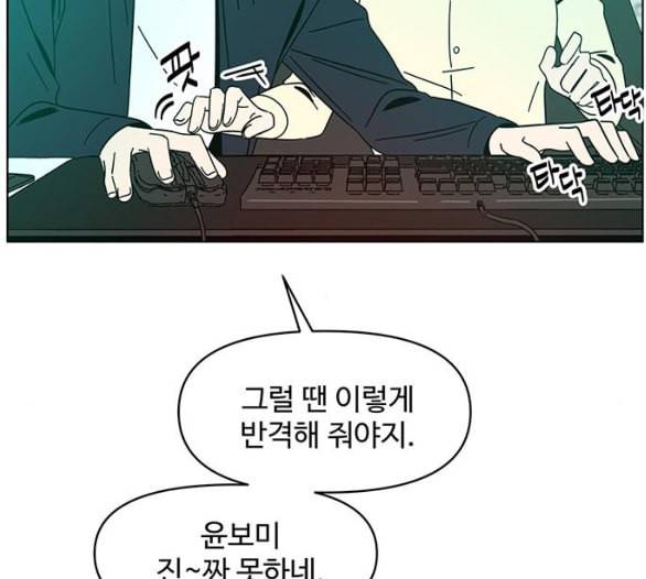 청춘 블라썸 9화 139