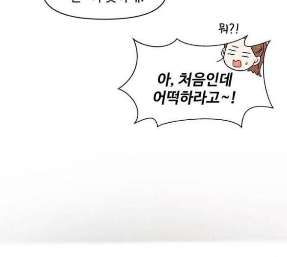 청춘 블라썸 9화 140