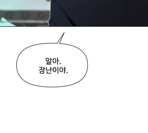 청춘 블라썸 9화 142