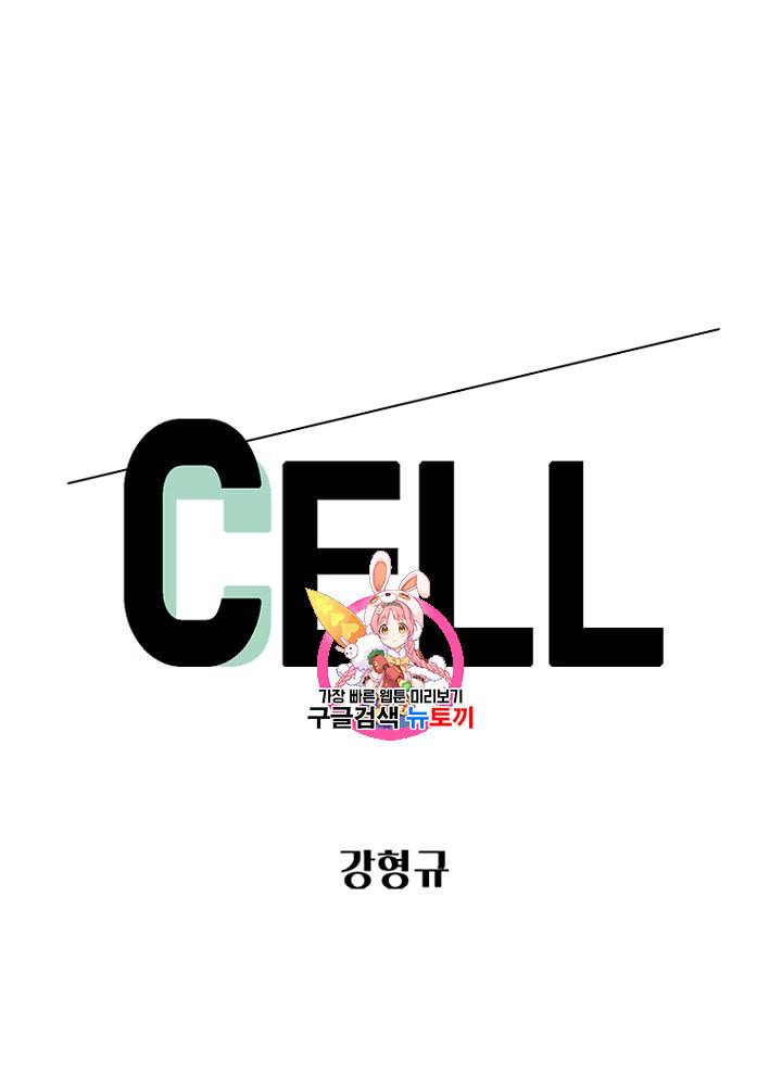 CELL 20화 1