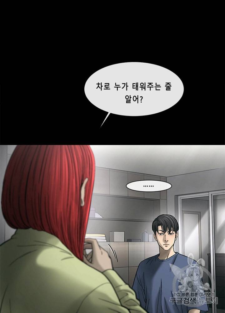 CELL 20화 10