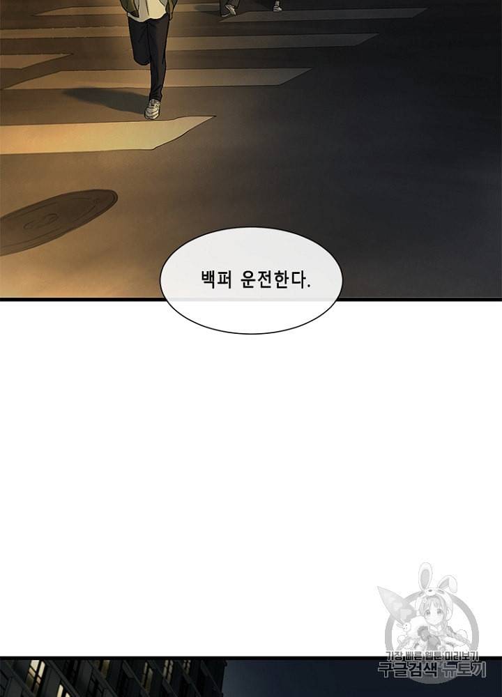 CELL 20화 22