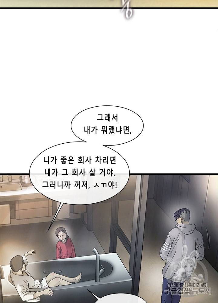 CELL 20화 25