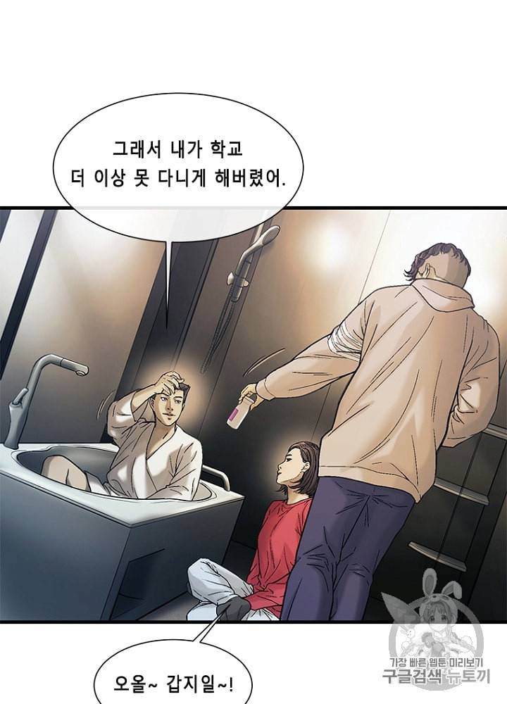 CELL 20화 27