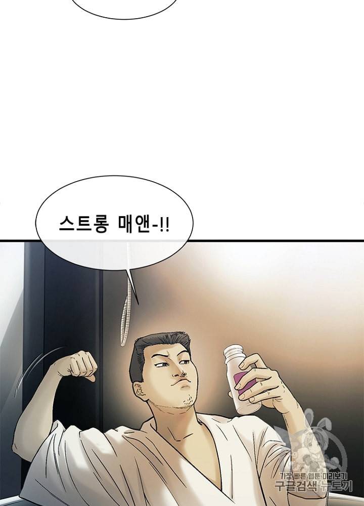 CELL 20화 28