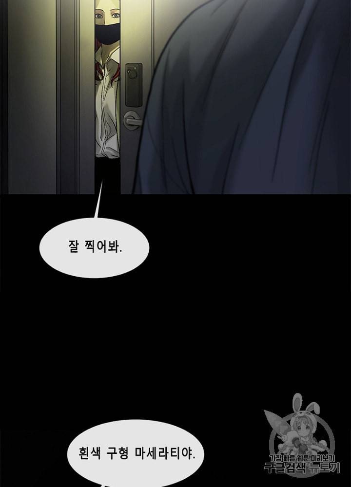 CELL 20화 31