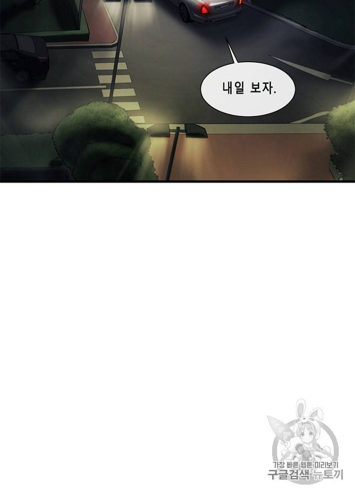CELL 20화 41